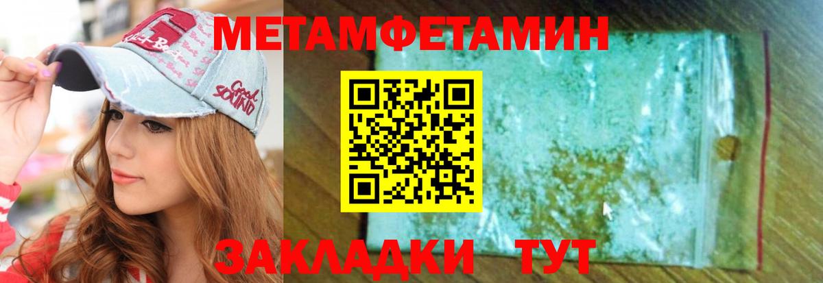 Амфетамин Розовый Туймазы