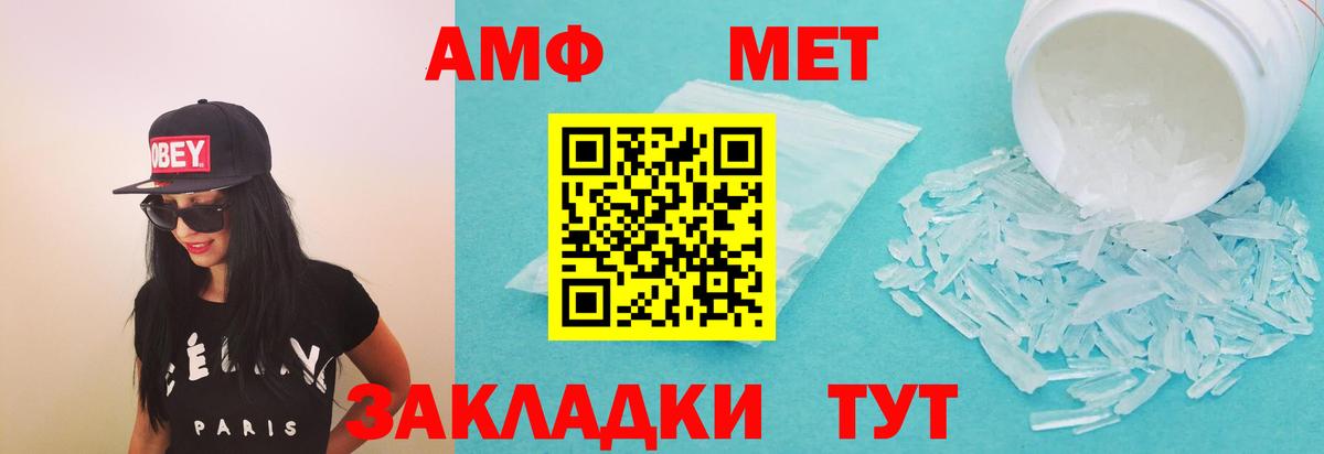 АМФ  Амфетамин Розовый  Вход с VPN  Туймазы 