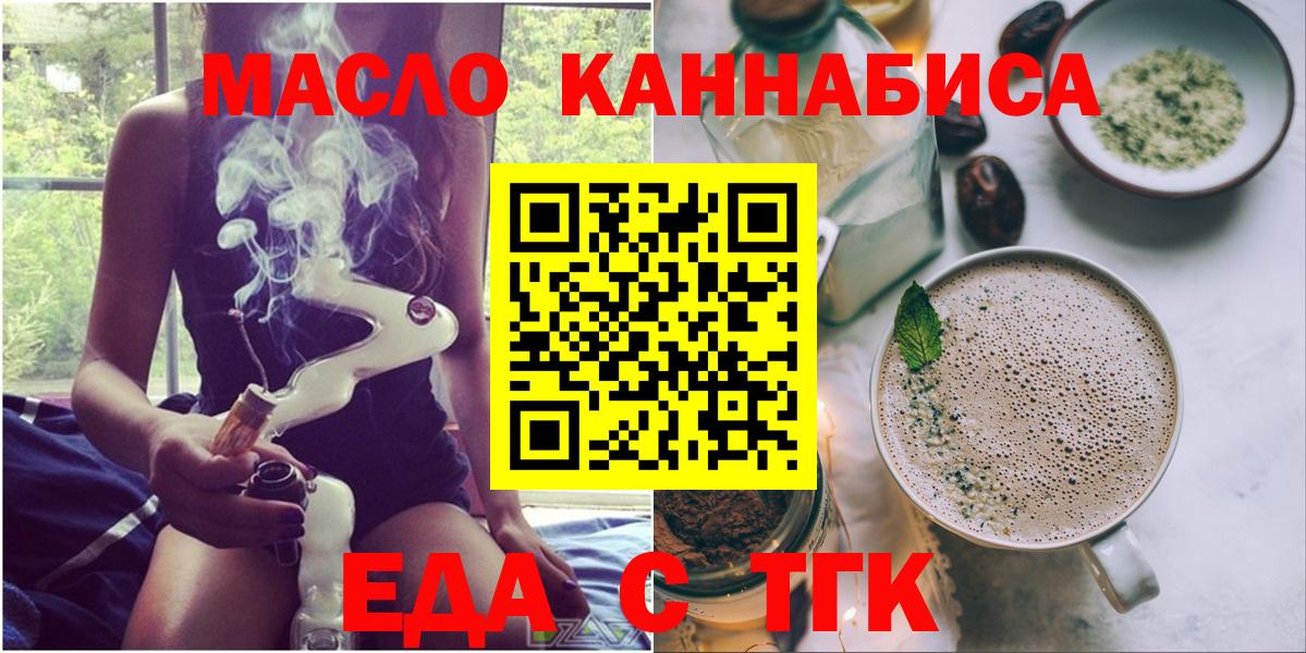 Печенье с ТГК марихуана  Вход с VPN  Туймазы 