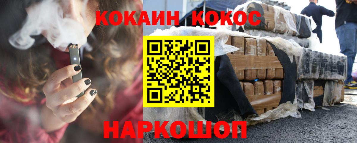 COCAIN Колумбийский  Кокаин  Туймазы  Вход с VPN 