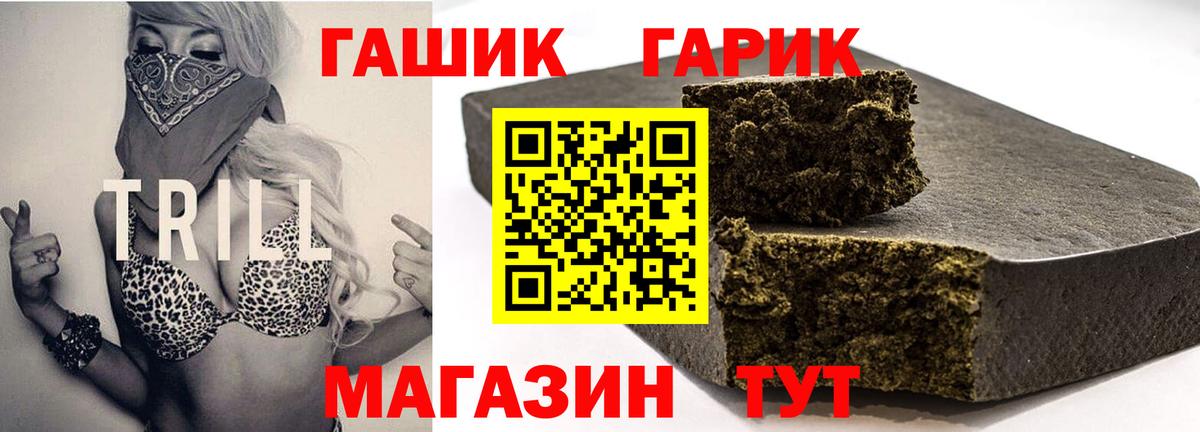 ГАШ гарик Туймазы