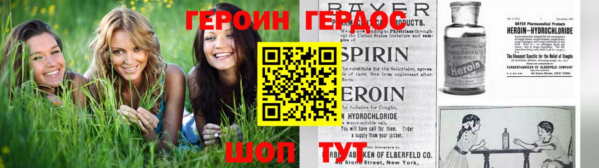 Туймазы  ГЕРОИН гречка  Героин  Вход с VPN 