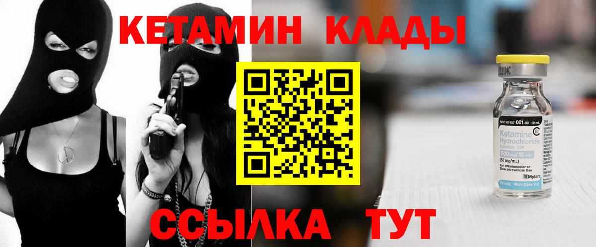 Кетамин VHQ Туймазы