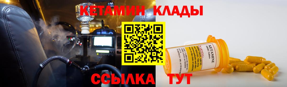 Кетамин ketamine  Вход с VPN  Туймазы 