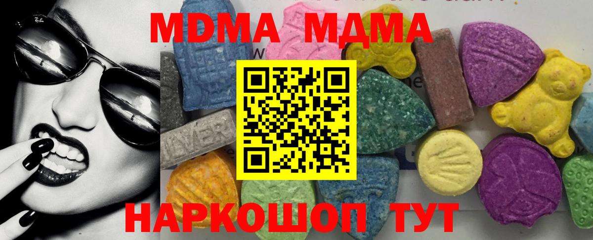 Туймазы  MDMA молли  MDMA VHQ  MDMA  Вход с VPN 