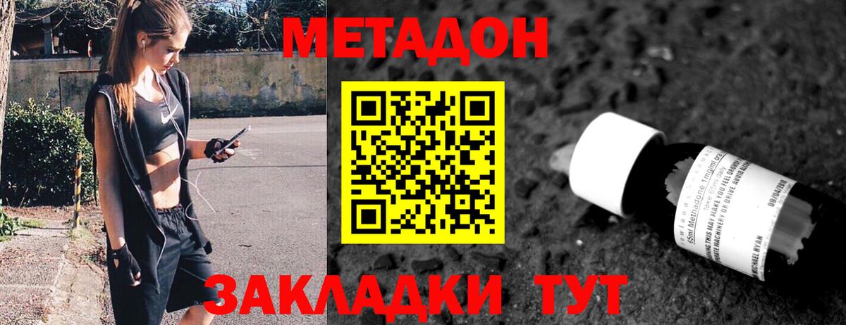 Метадон белоснежный  Вход с VPN  Метадон мёд  Туймазы 