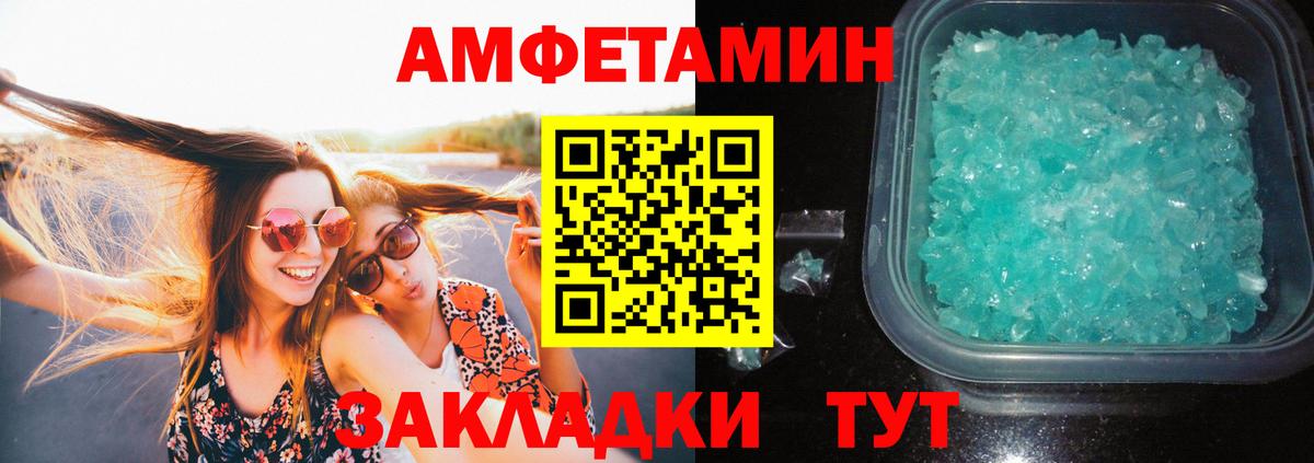 Метамфетамин Декстрометамфетамин 99.9% Туймазы
