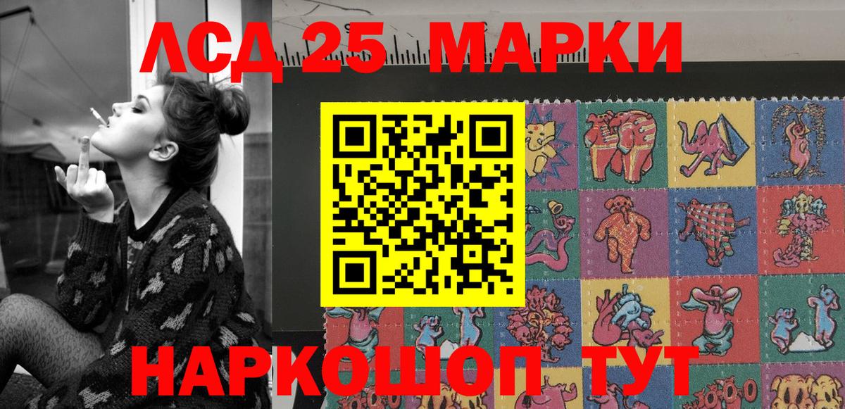 купить закладку  Марки 25I-NBOMe 1500мкг  Вход с VPN  Туймазы 