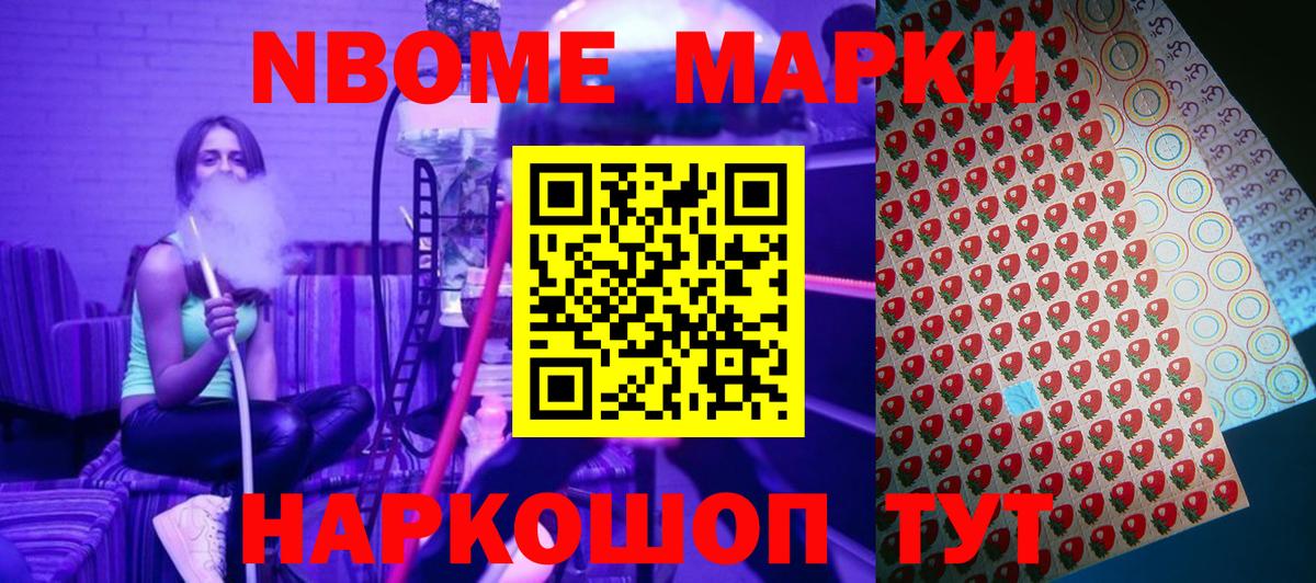 Наркотические марки 1,5мг Туймазы